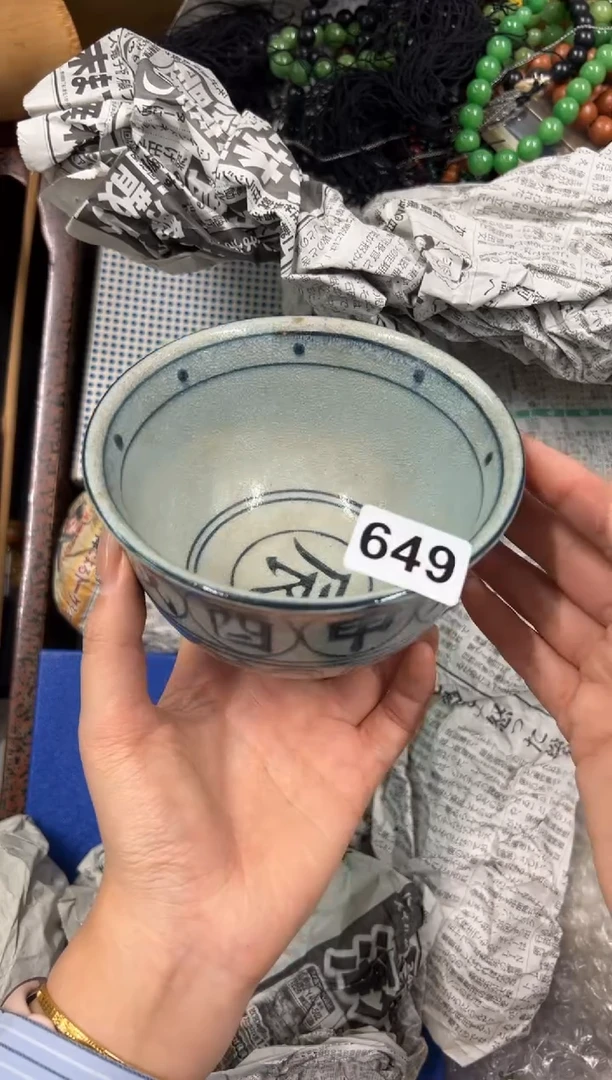 【闪购商品】瓷片649中古商品谨慎参拍