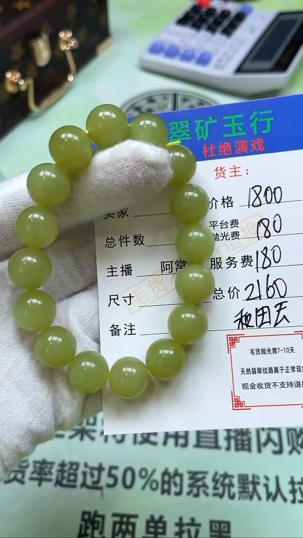 定制和田玉 p-和田玉-毛货不退不换多样性发货