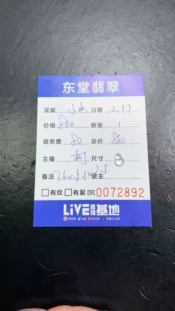 【闪购商品】定制翡翠未镶嵌1111111111