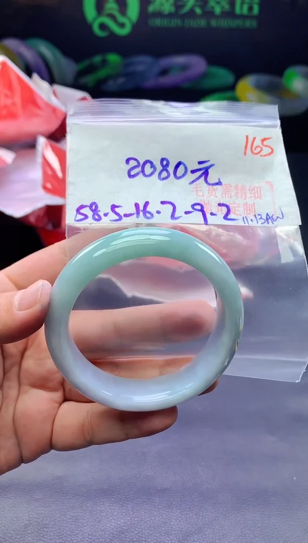 未镶嵌定制翡翠165毛货需精细抛光+手镯+2080元