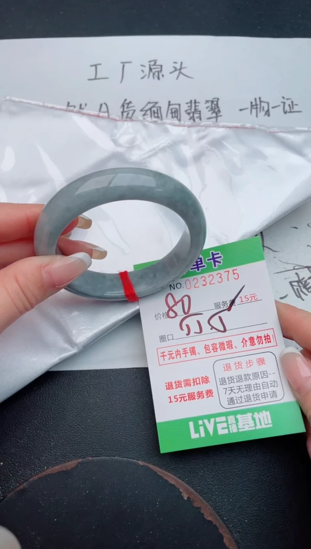 未镶嵌手镯翡翠75