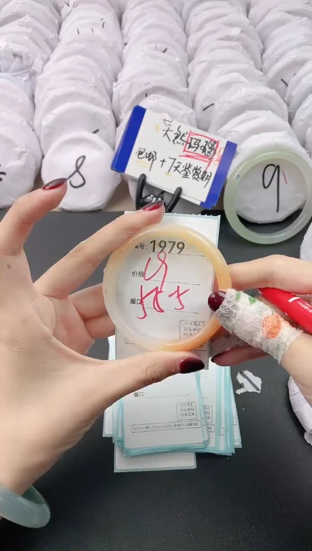 【闪购商品】玛瑙/玉髓手镯未镶嵌1979