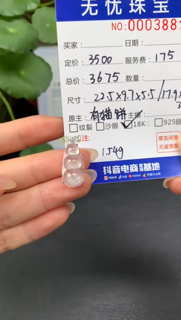 18K金镶嵌定制翡翠小*阳Z525