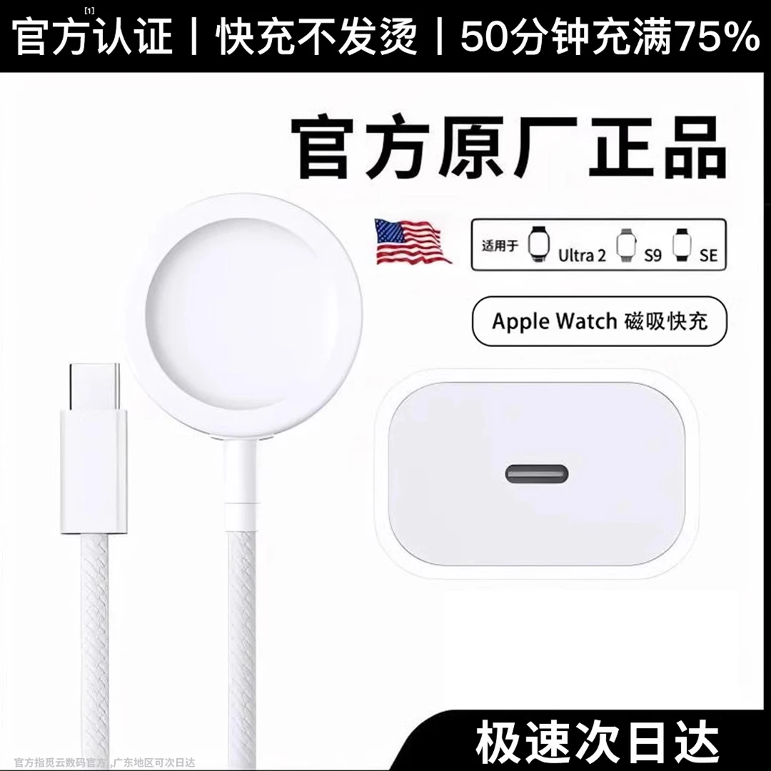 适用苹果手表磁吸快充器便携充电器头线s9/S8/6/5/se/ultra/s10