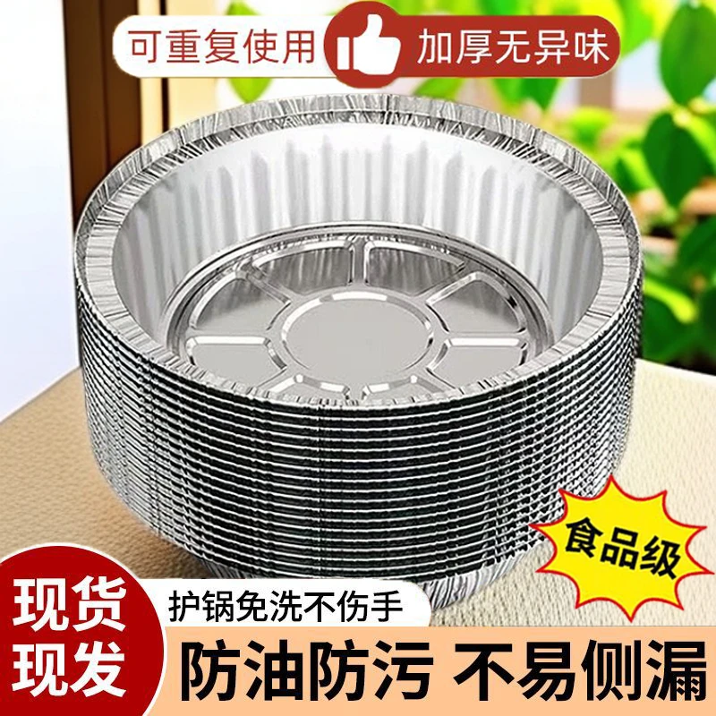 捡漏！【20只装】家用铝箔盒锡纸碗盒圆型一次性餐碗炸锅专用打包盒