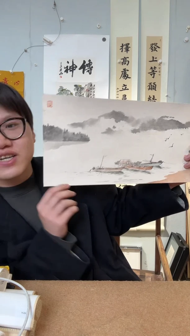 书法赵老师 山水 湖上舟 宣纸硬卡