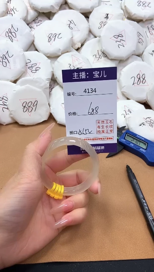 【闪购商品】玛瑙/玉髓手镯未镶嵌4134