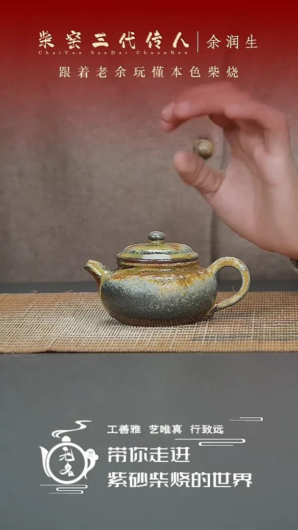 【闪购商品】紫砂茶壶原矿紫砂高温柴烧壶