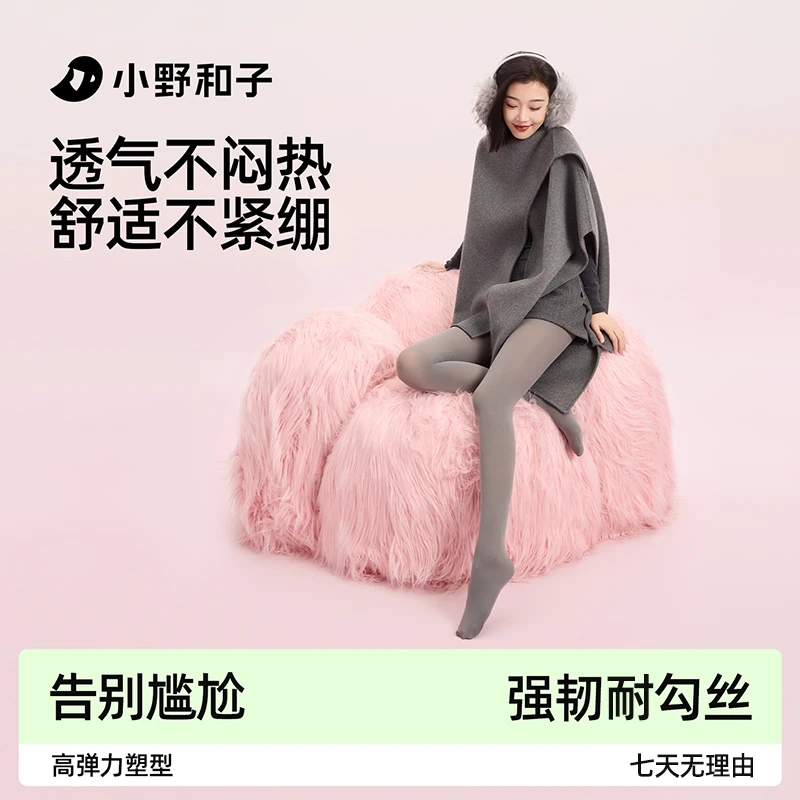 【百搭千金袜】小野和子秋季丝袜微透显瘦耐勾丝打底袜琥珀流光14SE