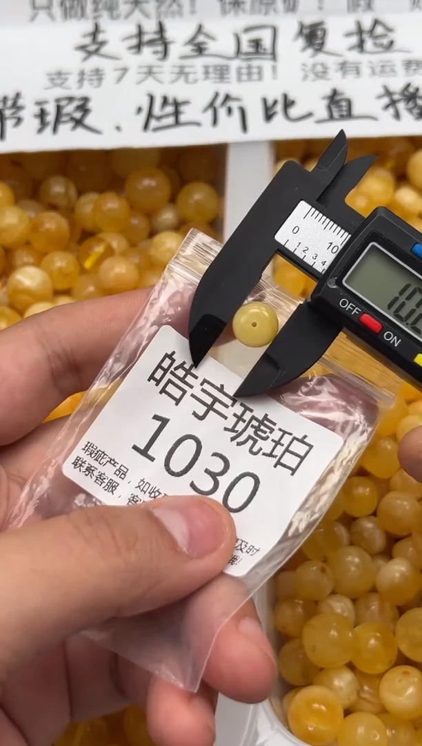 【闪购商品】琥珀裸石未镶嵌蜜蜡珠子带瑕疵