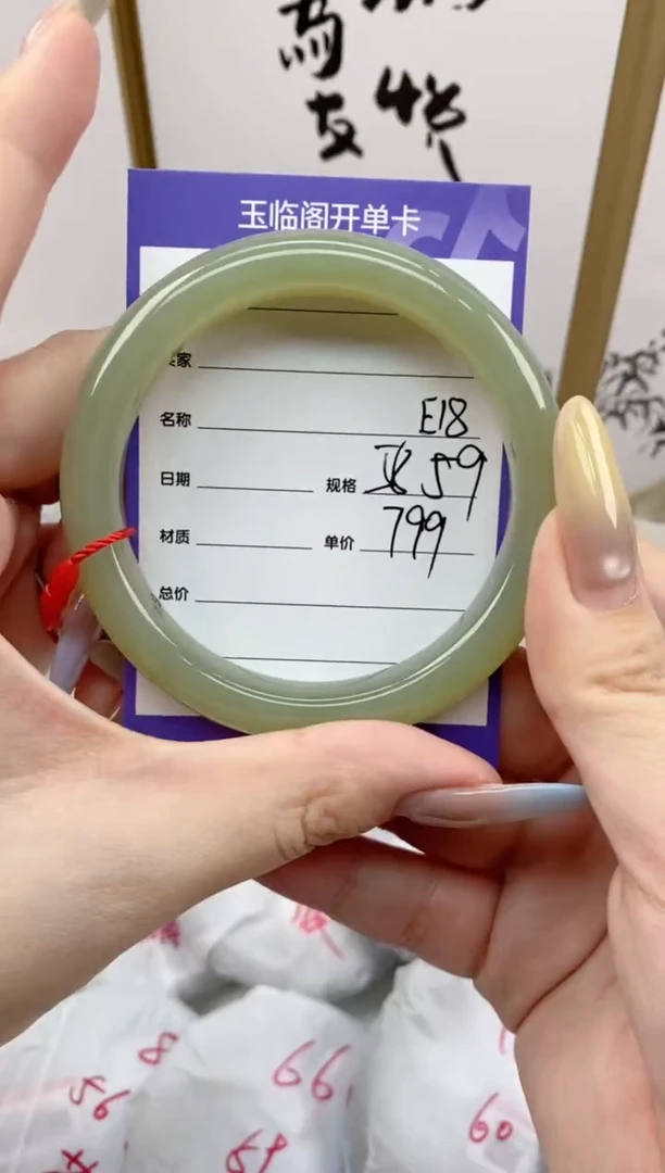 和田玉手镯未镶嵌E18微色差