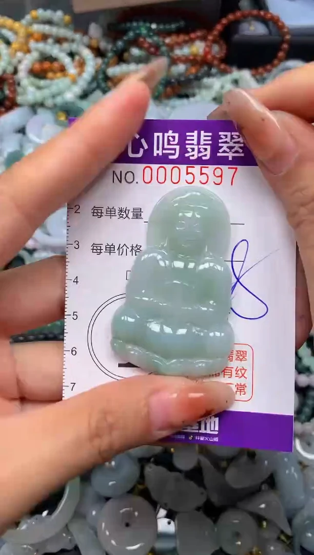 翡翠未镶嵌颈饰闪购005597