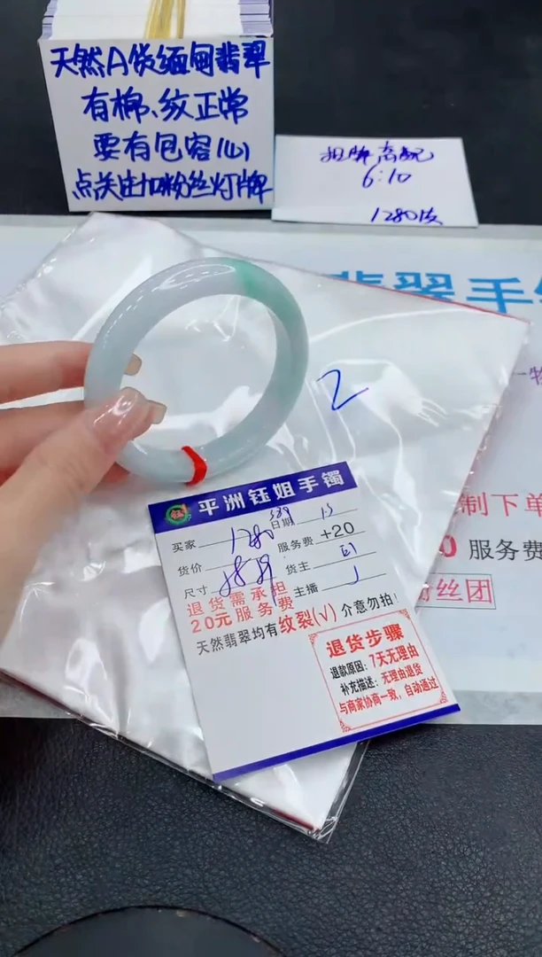 未镶嵌手镯翡翠11