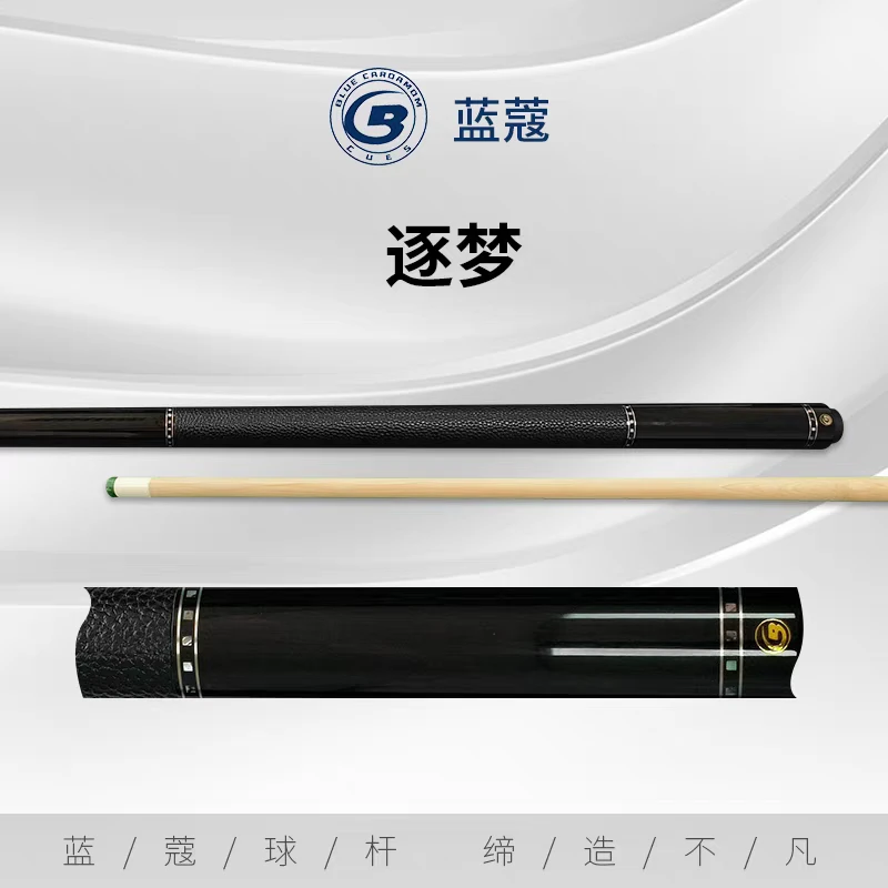 蓝蔻逐梦台球杆楚秉杰同款分体大头杆中式黑八美式九球杆