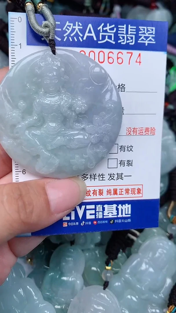 颈饰未镶嵌翡翠...0006674