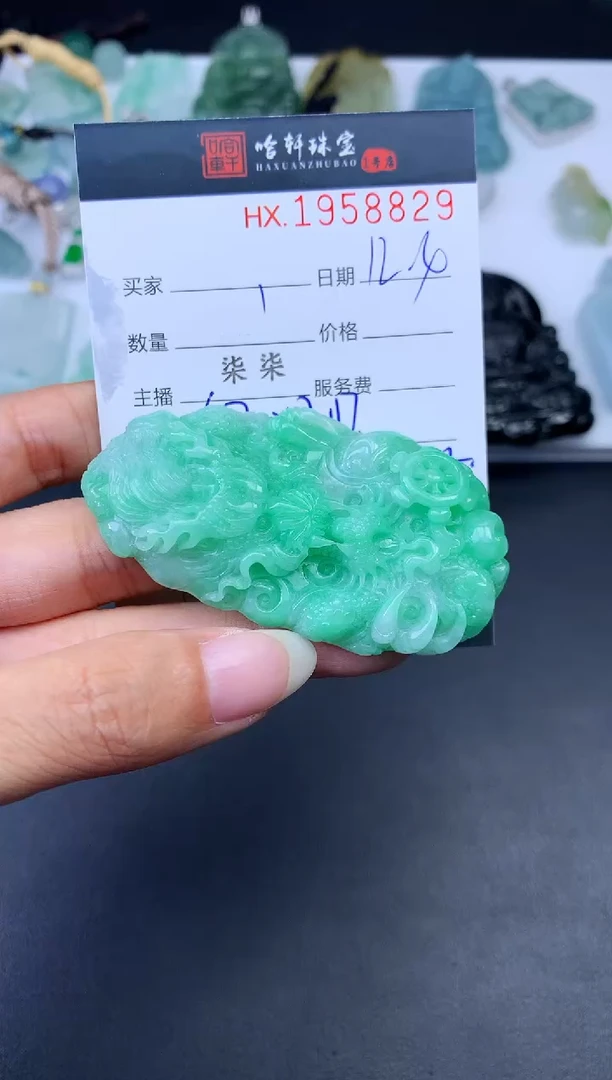 未镶嵌挂件翡翠哈轩 挂件1