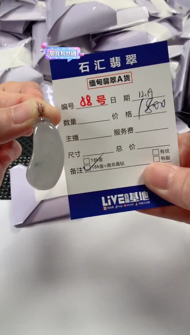 颈饰18K金镶嵌翡翠1