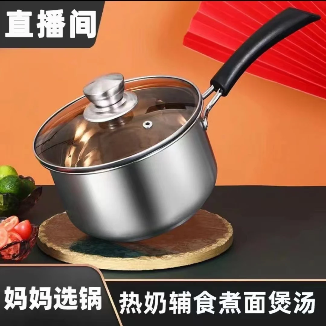 不锈钢小奶锅食品级加厚防滑家用热多层方便宝宝辅食锅通用蒸煮锅