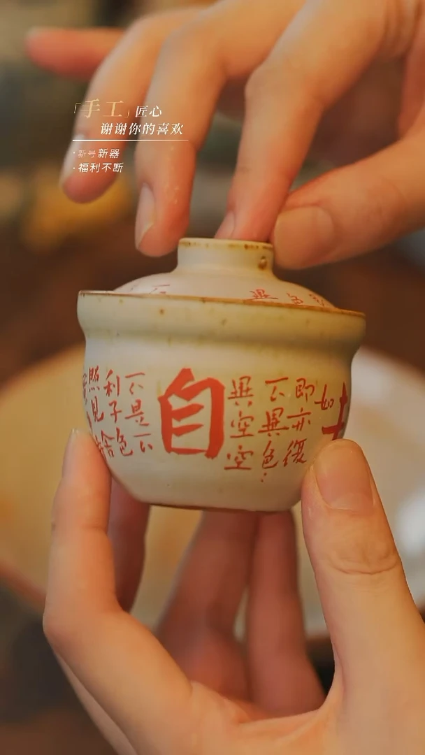 263【吾二】瓷片***瓷片