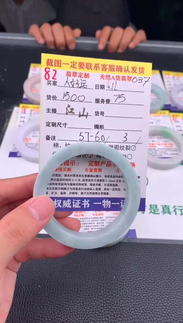 定制翡翠未镶嵌人***差82#手镯定制链接