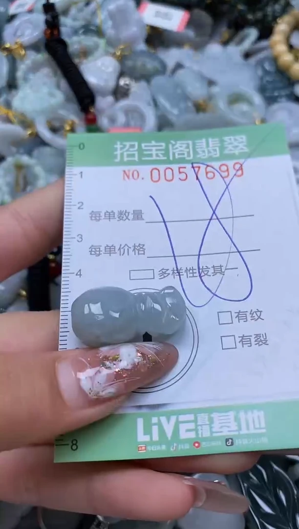 【闪购商品】翡翠颈饰未镶嵌闪购商品0057699