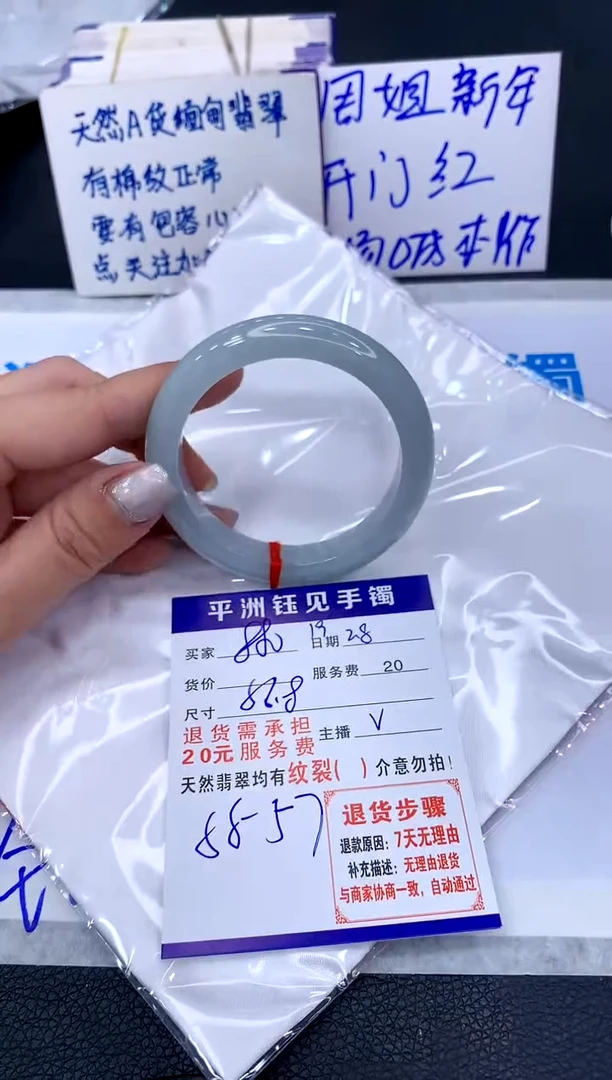 【闪购商品】翡翠手镯未镶嵌1111111111