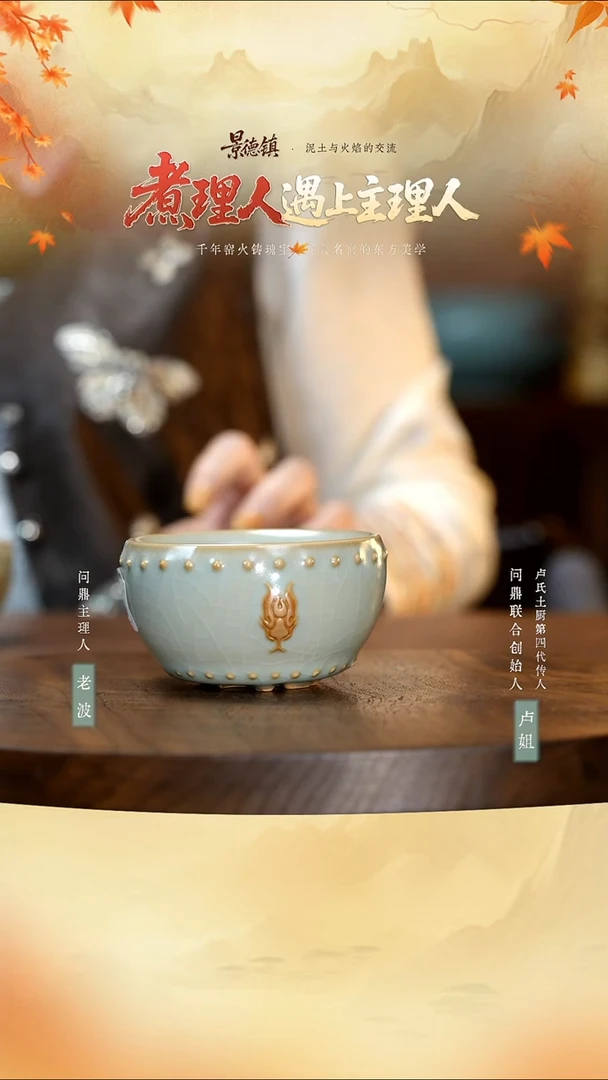 问鼎汝瓷天青蛇首战鼓杯