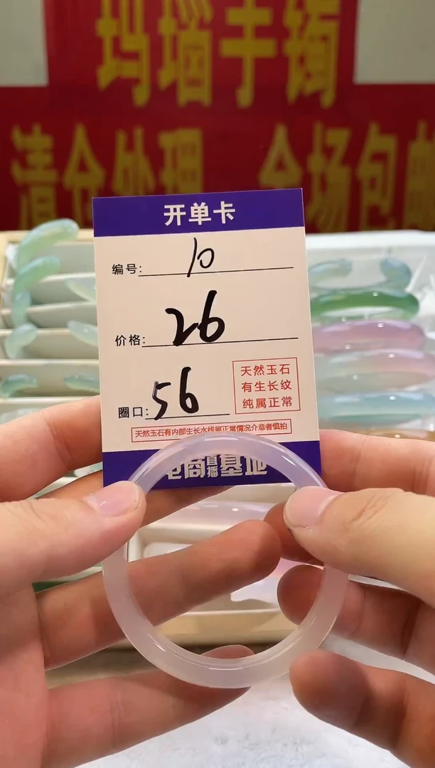 玛瑙/玉髓手镯未镶嵌10