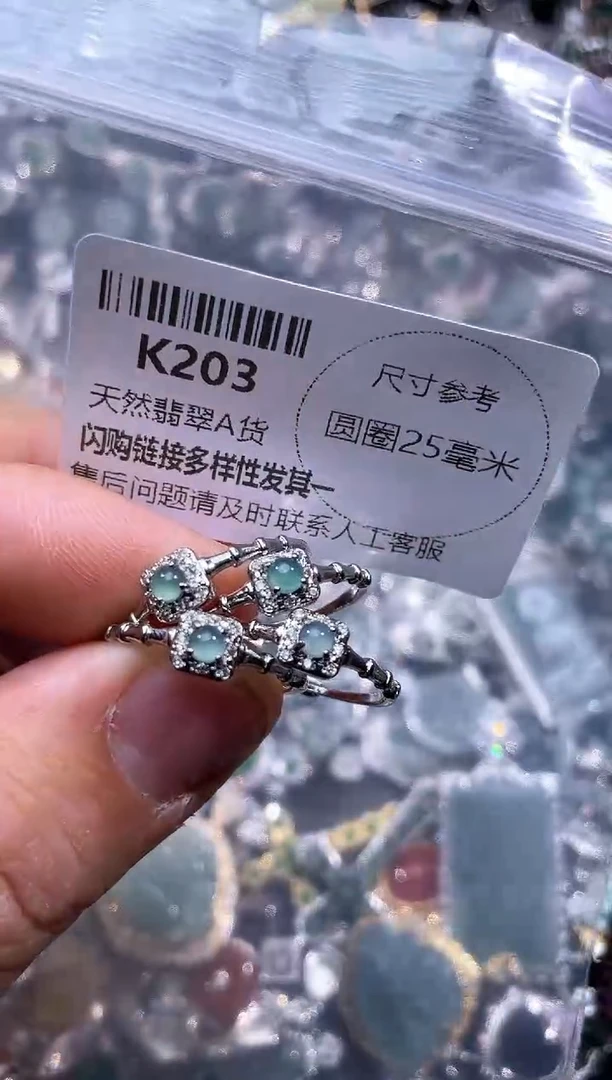 【闪购商品】翡翠颈饰未镶嵌K203戒指 多样性发其二