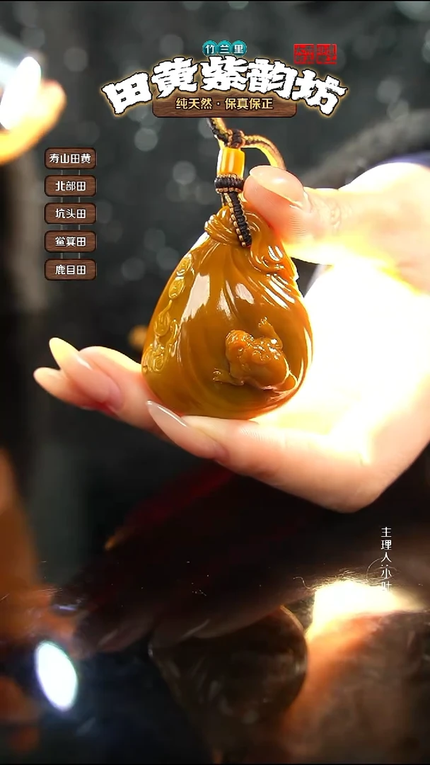 田黄石恰*北部田黄手把