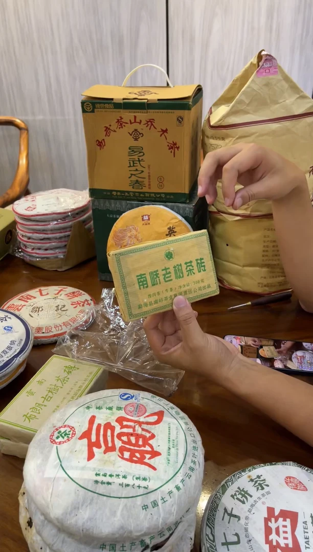 南峤老树茶砖 清仓价