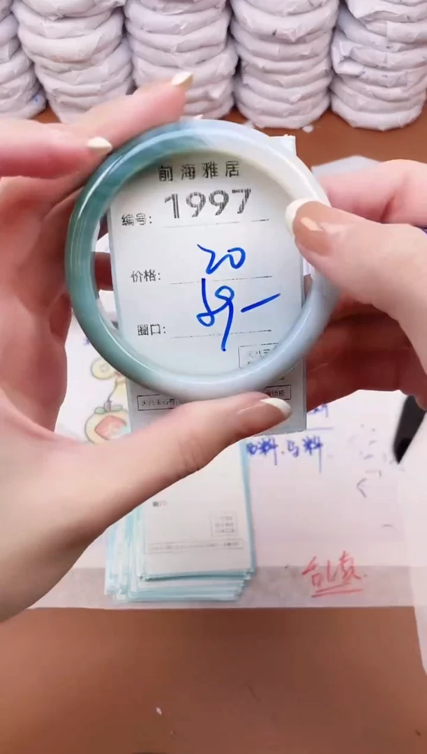 【闪购商品】玛瑙/玉髓手镯未镶嵌1997