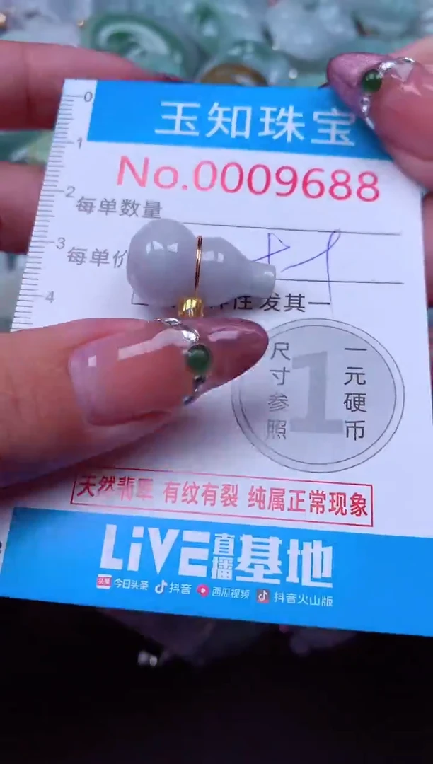 吊坠(不含链)未镶嵌翡翠9688