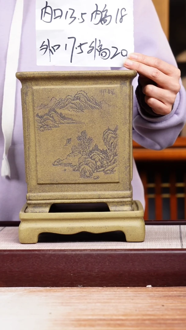 紫砂花盆龙骨刻绘大四方一只带色差托