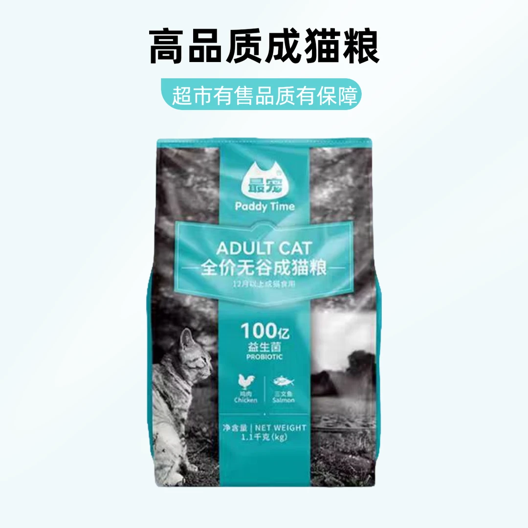 最宠全价猫粮1.1kg