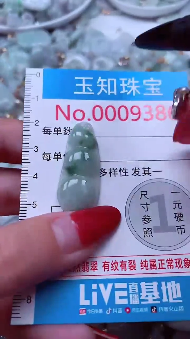 吊坠(不含链)未镶嵌翡翠9386