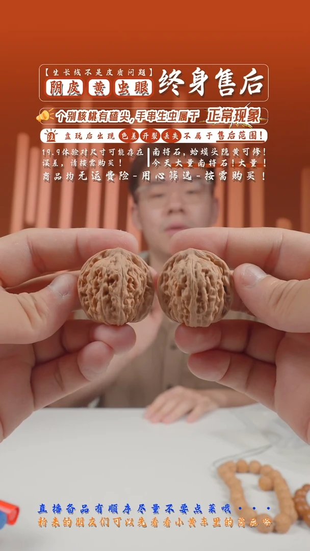 文玩核桃把件33mm汉高楼-50的随机