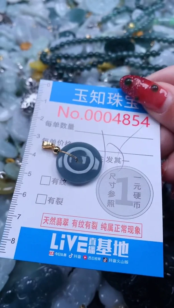 【闪购商品】翡翠吊坠(不含链)未镶嵌4854