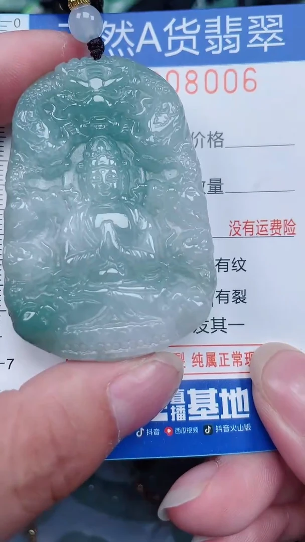 颈饰未镶嵌翡翠...0008006