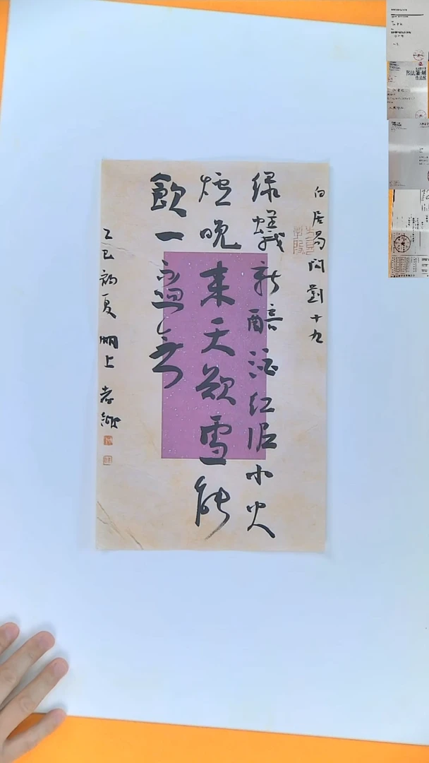 书法江孝龙书法福利问刘十九20*35