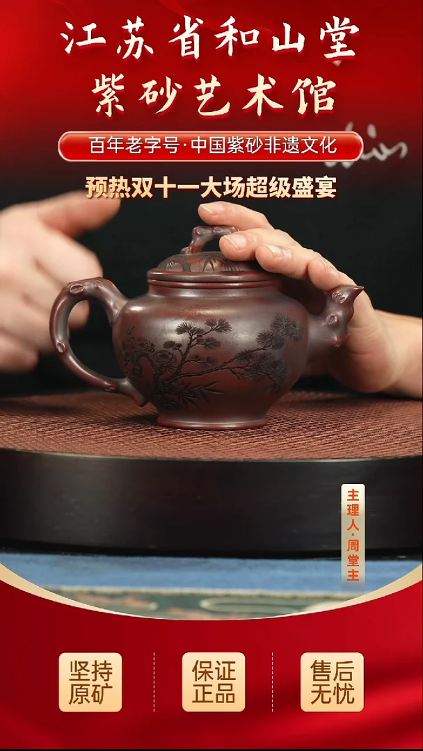 茶壶紫砂288.00288.00