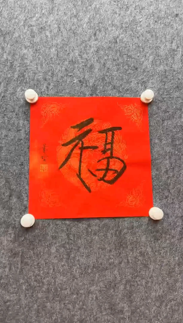 书法经典书画精选作品