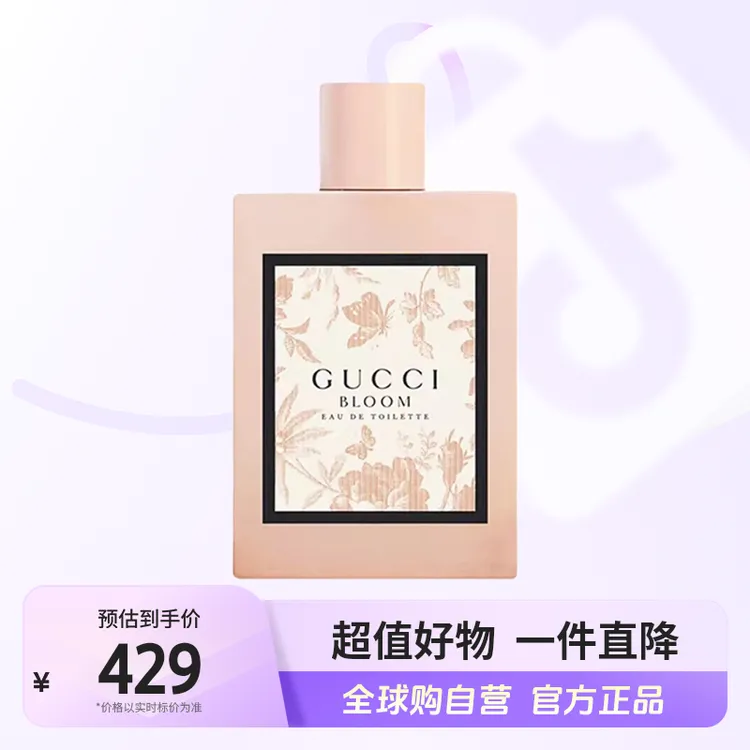 【自营】Gucci古驰正品 花悦绽放EDT女士淡香水 50ml 花香调茉莉【b】