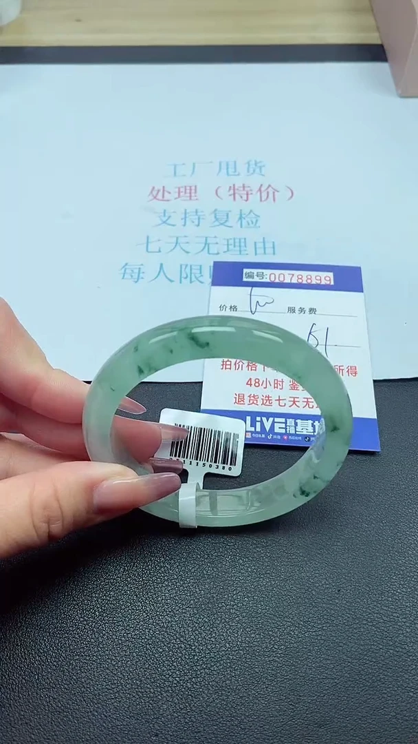 饰品以实物为准0078899
