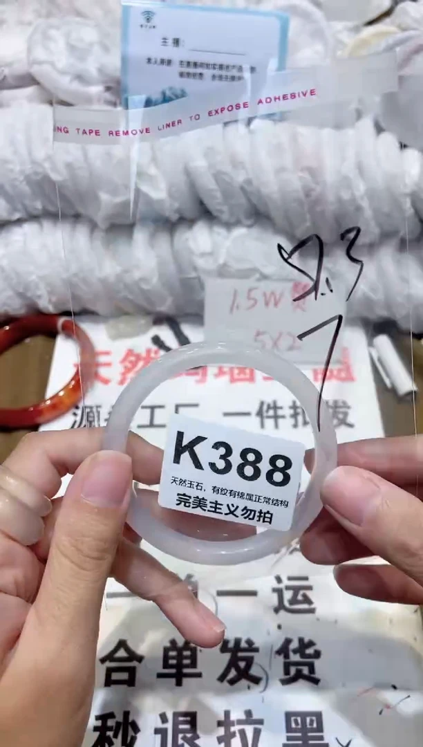 手镯玛瑙/玉髓未镶嵌57