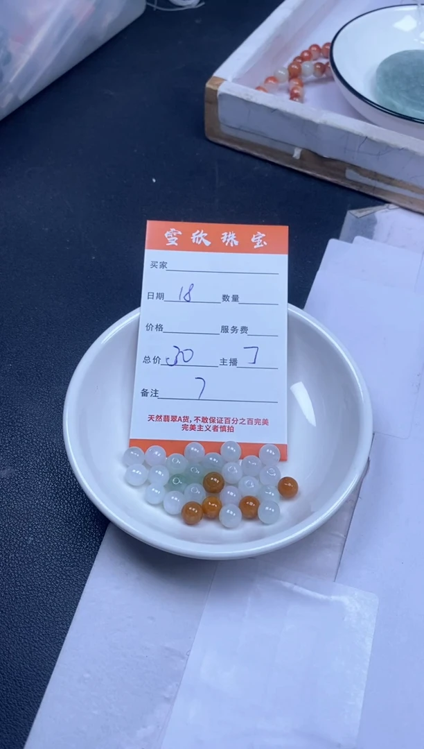 颈饰未镶嵌翡翠雪欣散珠定制diy