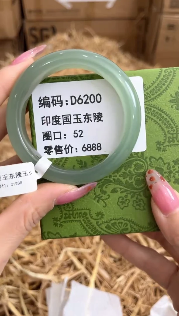 未镶嵌手镯石英质玉D6200