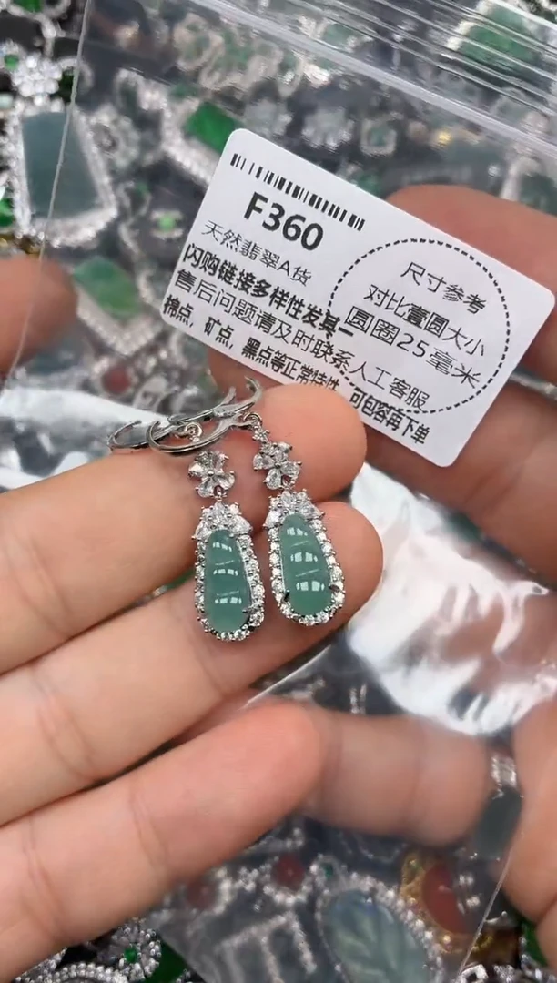 颈饰未镶嵌翡翠F360耳扣