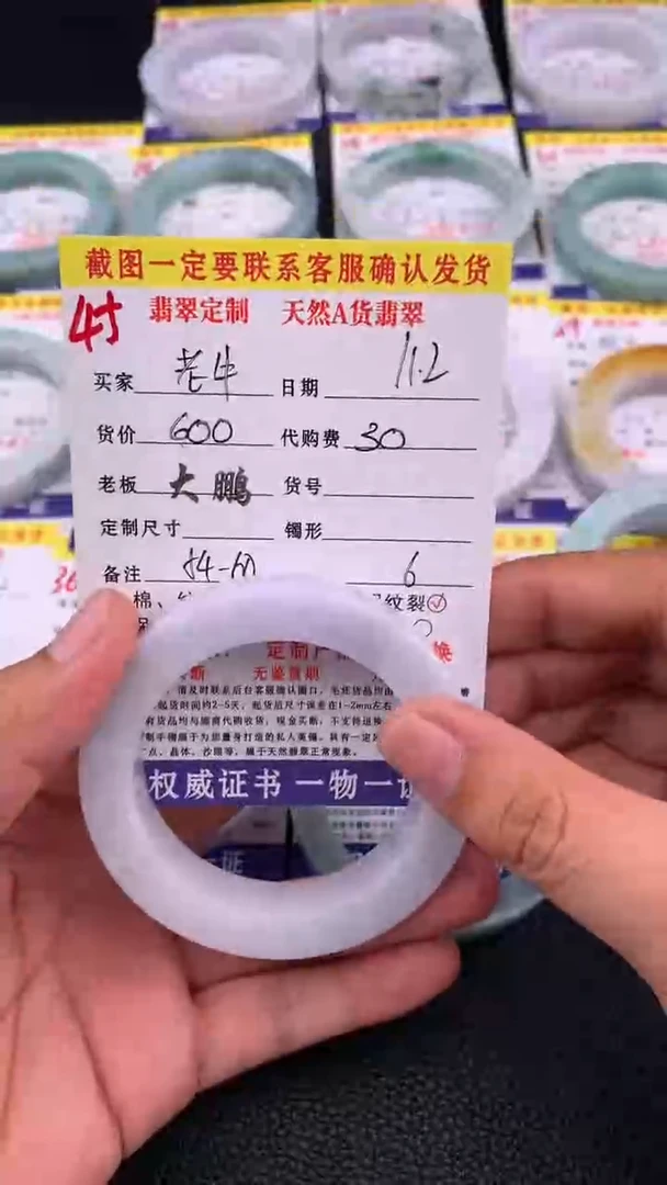 未镶嵌定制翡翠老****荐45#手镯定制链接