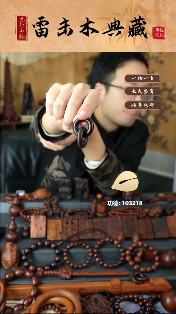 枣木雷击枣木小圈